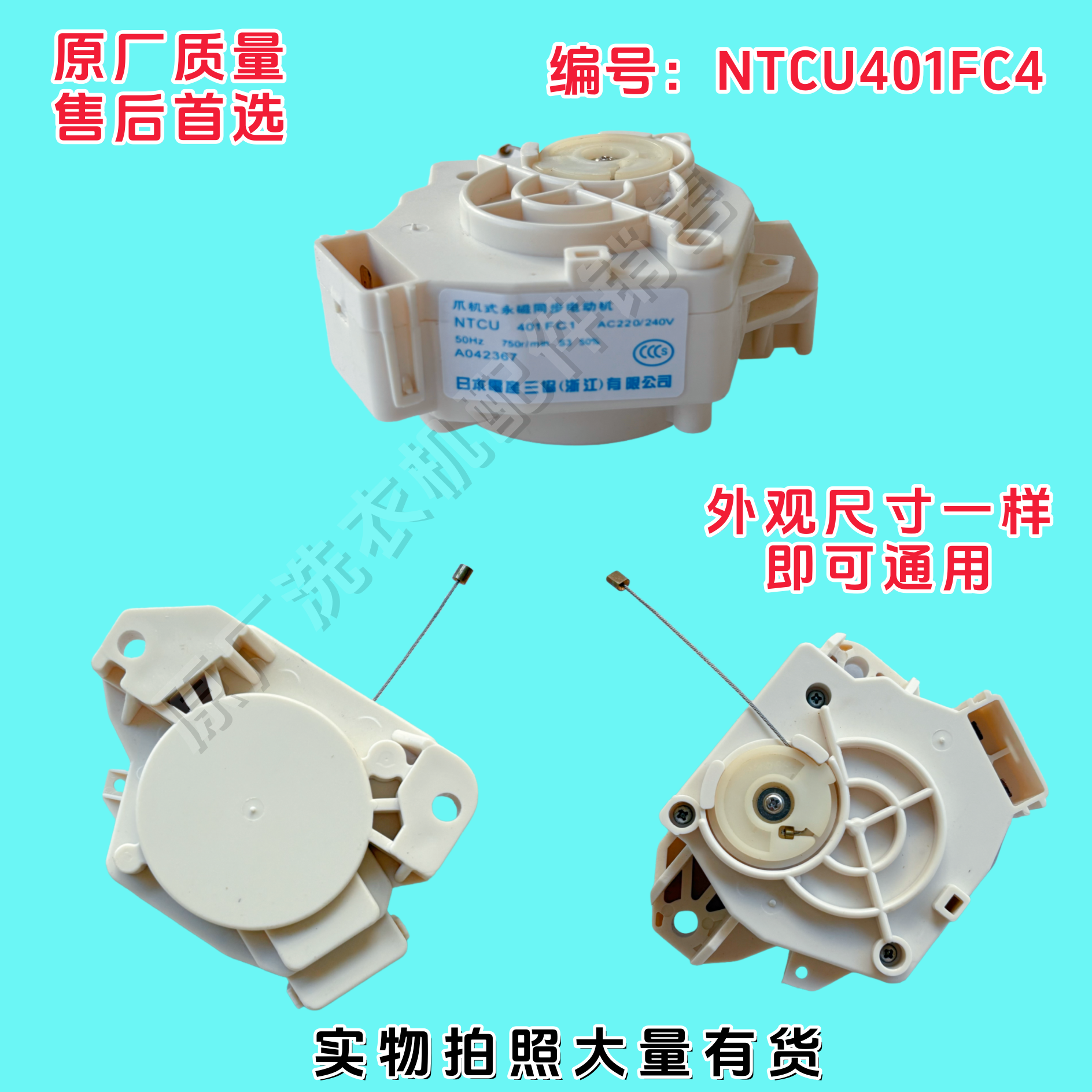 适用海尔洗衣机XQS60-Z9288 FM XQB60-L918 FM牵引器排水电机马达