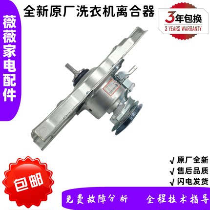 适用于海信全自动洗衣机WB75-N652PJ减速器 离合器总成轴承配件