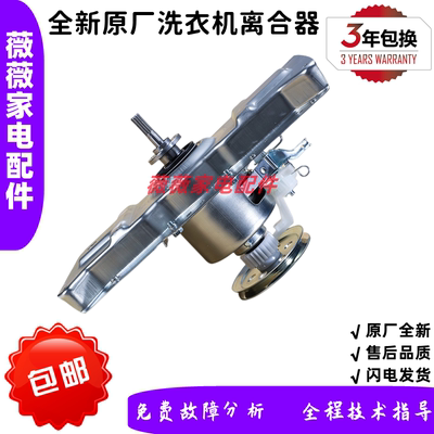 适用于伊莱克斯洗衣机离合器 EWT9021QG 减速器总成 11齿轴承配件