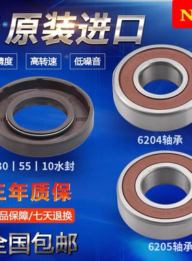 TCL滚筒洗衣机轴承XQG65 XQG60-601S 601BS 642DS 601AS水封油封