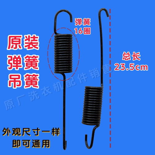 原装松下洗衣机弹簧E8122 V62NS E9025 V75GS E1235 吊拉簧减震器