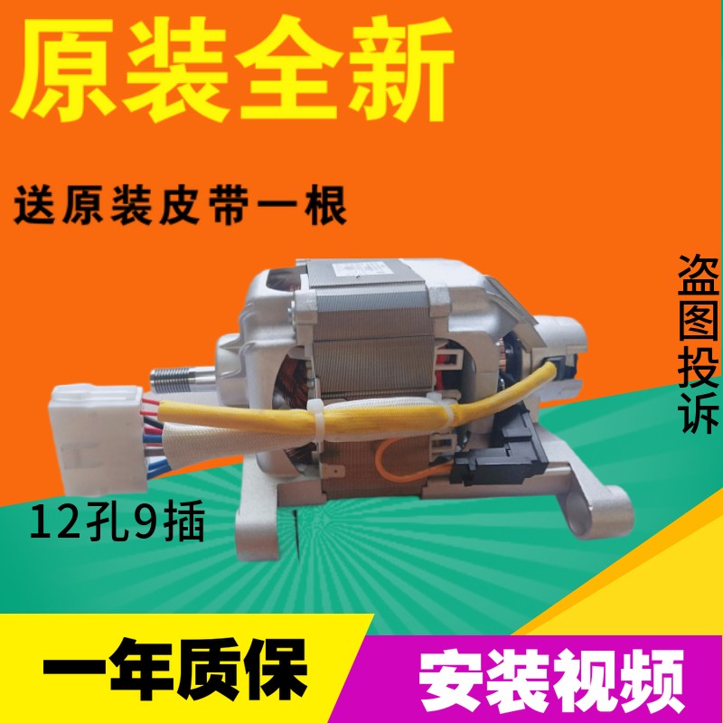 松下滚筒洗衣机电机XQG52-V52NS V53NW XQG60-V61GS V62NS马达9插