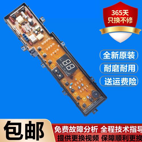 适用松下洗衣机电脑板XQB80-U8B3M/U8B2F/U8B3G/U28E2G/U8M3S主板
