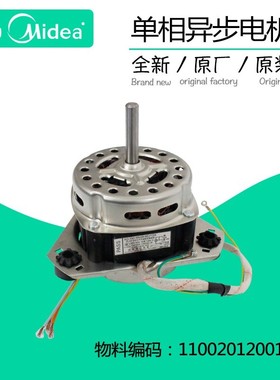 适用美的洗衣机MP100VS808/MP70-QDS810-QS809-S709洗涤电机 纯铜