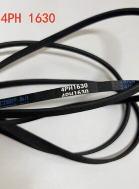 适用美的迷你烘干机皮带MH40V10E MH90-H03Y传送带传动带 4PH1630