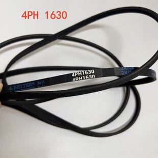 H03Y传送带传动带 MH90 4PH1630 迷你烘干机皮带MH40V10E 适用美