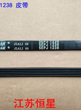 适用惠而浦ZC20703W滚筒洗衣机皮带5EPJ1238通用于4PJE1238传送带