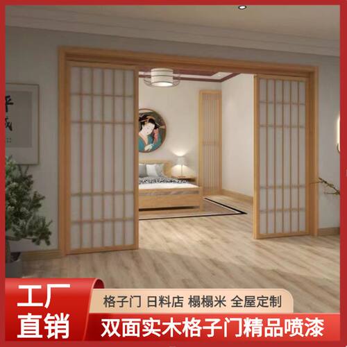 格子门和室门实木隔断门