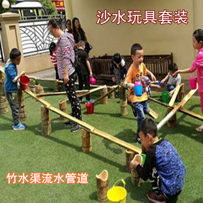 幼儿园玩水区管道玩具沙水池玩水玩沙工具户外戏水竹水渠引流游戏