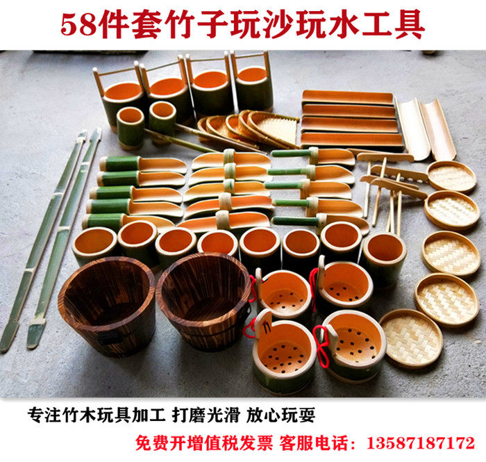 手工玩教具自制竹子竹制玩沙模具幼儿园沙水池玩沙区挖沙玩水工具