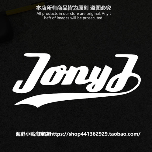 JONYJ24时巡演周边车贴