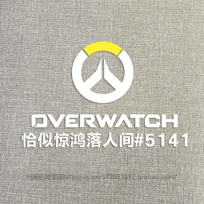 暴雪守望先锋logo汽车贴纸落人间