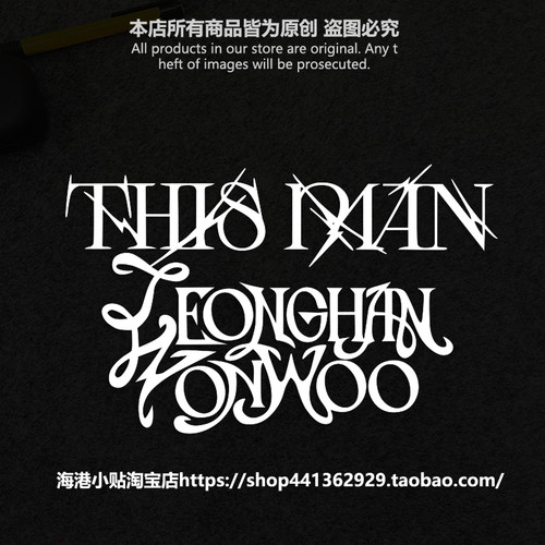 SVT韩国男团LOGO车贴行李箱贴