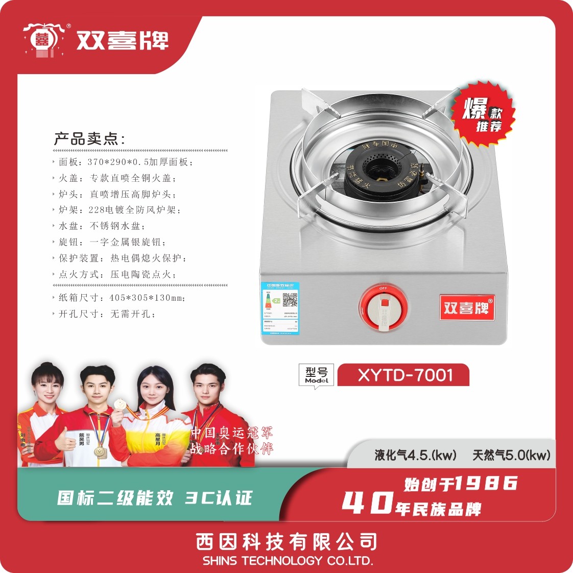 双喜煤气灶单灶液化气台式燃气灶家用不锈钢猛火灶节能单眼炉具