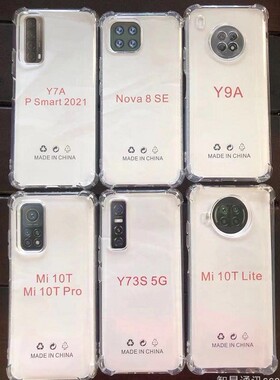 适用小米10TPro/Lite/11 红米Note9/10 1.5MM四角气囊l加厚防摔套