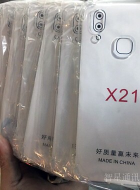 适用ViVo X21 Y75/V7 V7Plus/Y79 Y69 1.5MM四角加厚防摔透明套