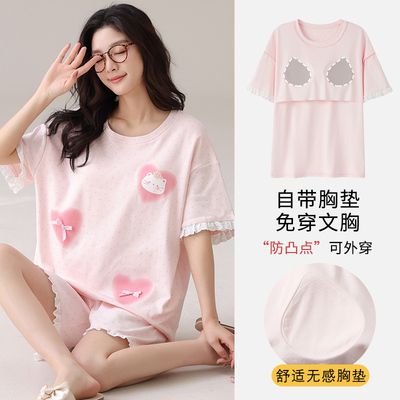 睡衣女士夏季纯棉短袖短裤家居服两件套装春秋新款自带胸垫高级感