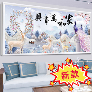 5d钻石画2025新款满钻家和万事兴客厅大气高级点贴砖石贴画十字绣