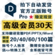 专业版 deeplpro 高级会员独享账号 文献 稳定 论文 pdf文档翻译