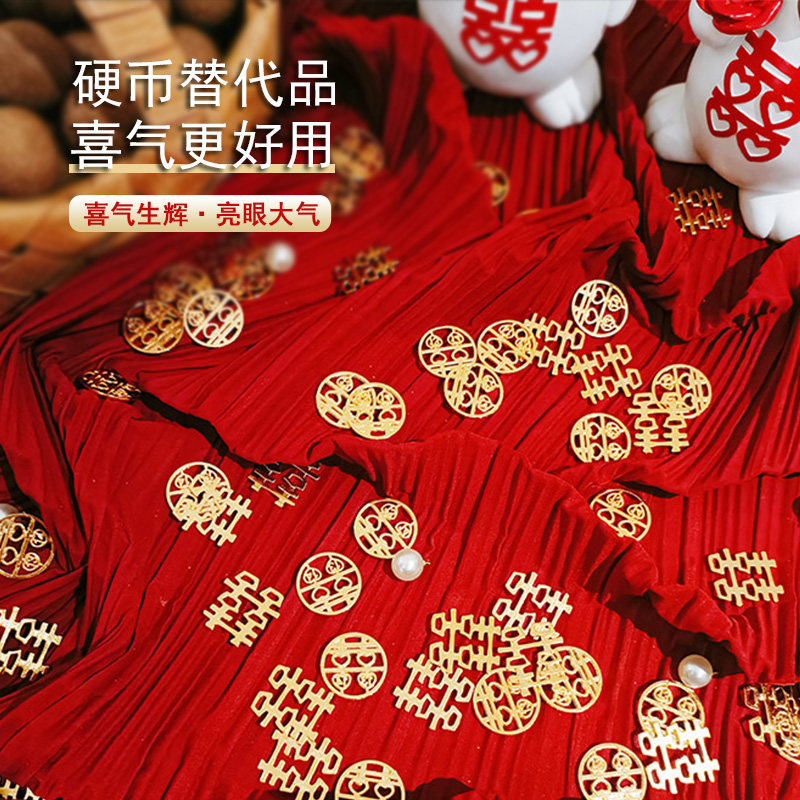 结婚压床硬币喜字贴金币五毛婚床布置婚房新房装饰喜子相框粘贴