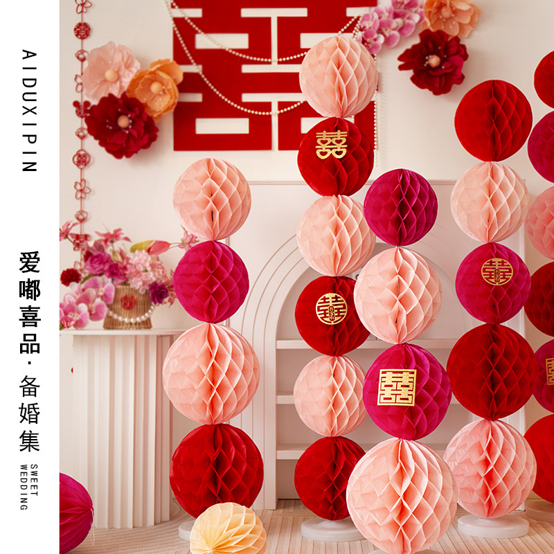 结婚房布置西瓜灯笼装饰婚庆婚礼房套装饰卧室客厅场景蜂窝球吊饰,节庆用品/礼品,婚房装扮用品,淘宝优惠券,粉丝福利购,淘宝优惠卷