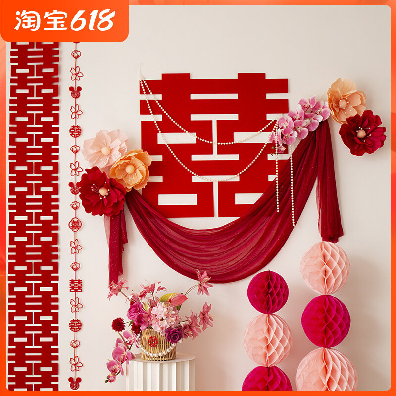 婚房布置套装新房装饰拉花女方卧室房间床头背景墙喜字结婚礼用品