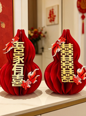 中式婚房立体囍字桌面摆件