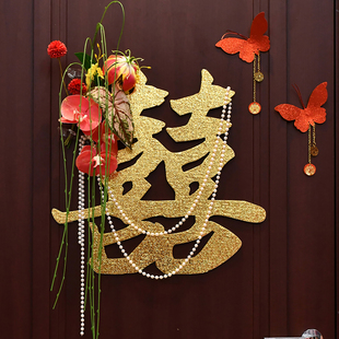 婚房布置套装房门装饰结婚喜字kt板男方新房房门喜字女方卧室房门