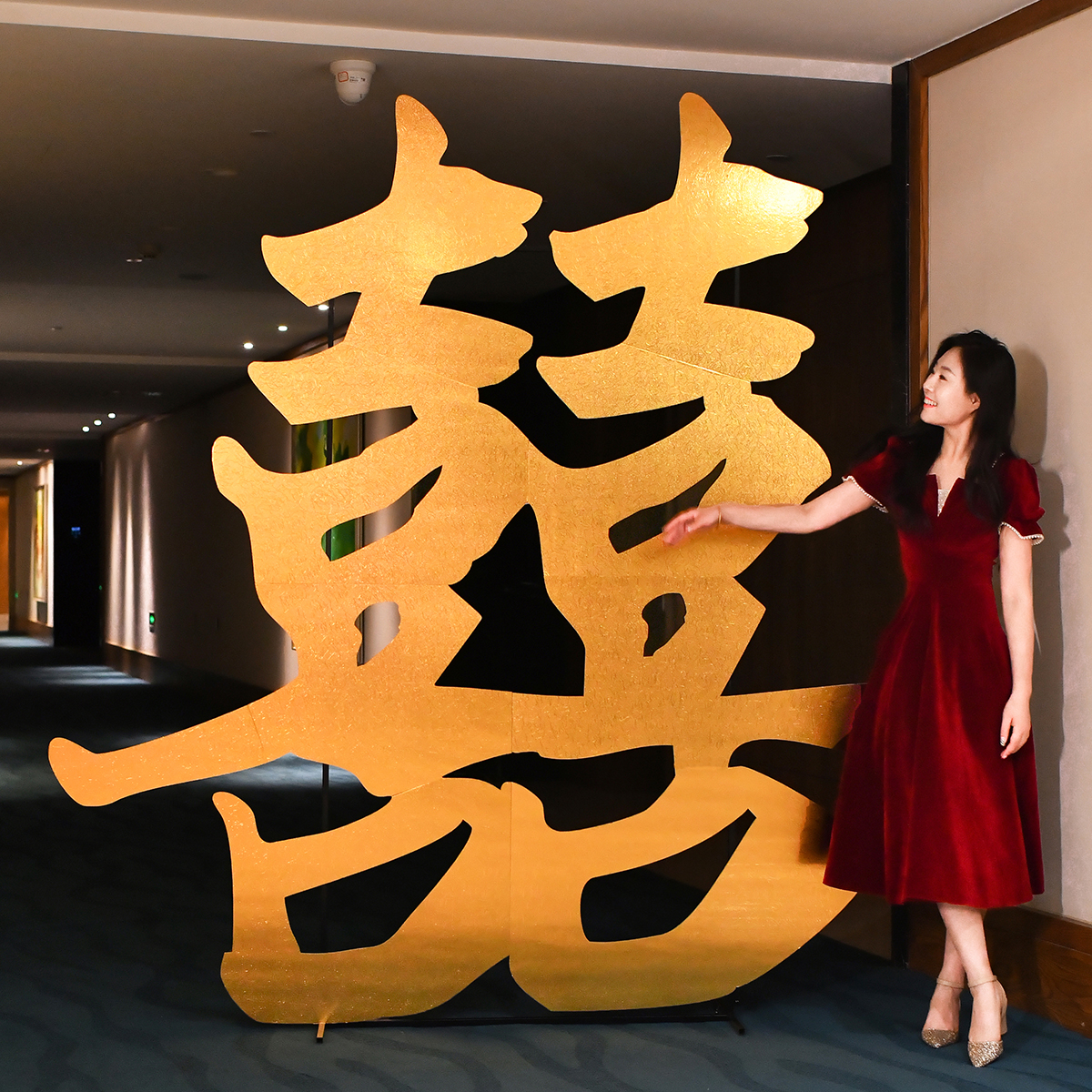 婚房大喜字立体婚房布置囍字婚礼装饰大门口落地kt板婚礼农村院子