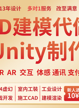Unity3D代制作做  3D建模代建Max Blender VRAR UE45人物场景绑定