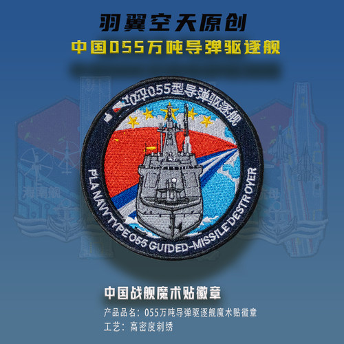 羽翼空天魔术贴徽章高精密度刺绣