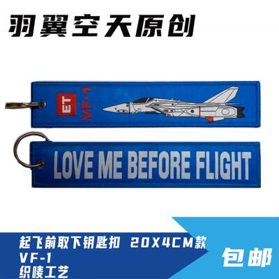 羽翼空天钥匙扣航展纪念品多型号
