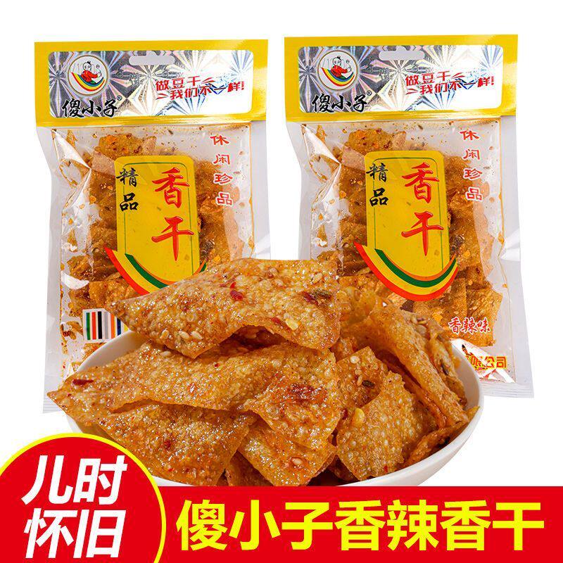 傻小子香干麻辣脆豆干湖南特产香辣五香卤汁豆皮吃货零食辣条小吃