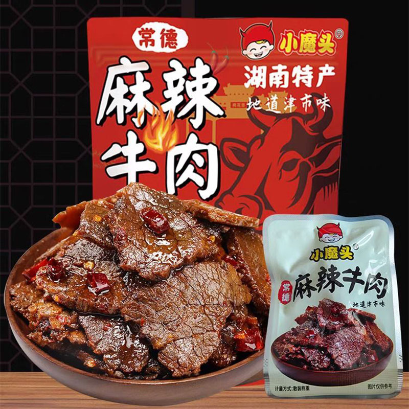 小魔头湖南常德特产麻辣牛肉休闲零食孜然牛肉解馋津市香辣牛肉
