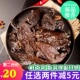 金丹酱板牛肉熟食新鲜卤卤味即食香辣手撕牛肉干零食湖南休闲小吃