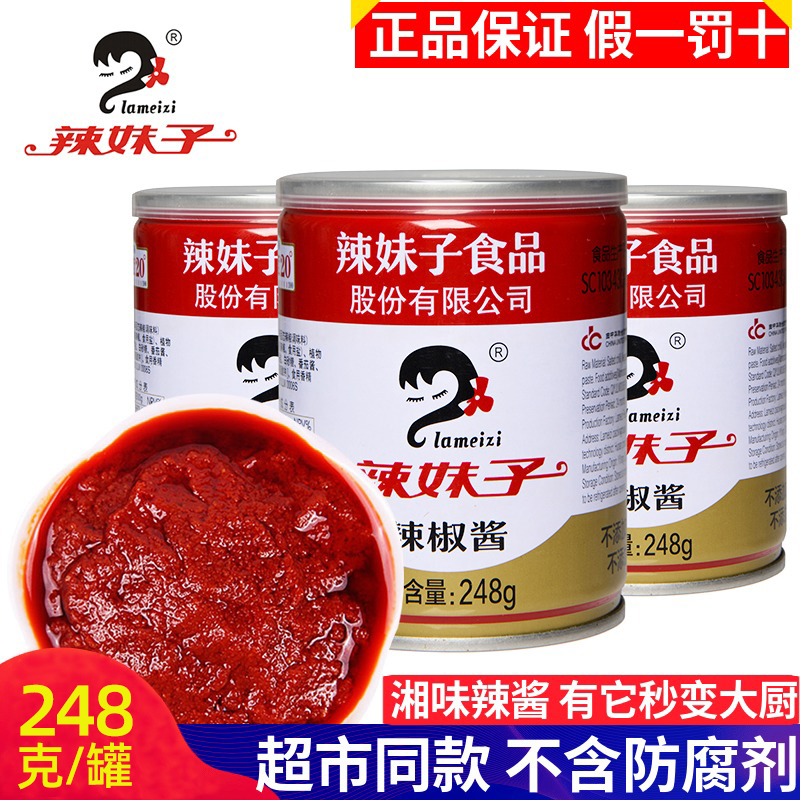 辣妹子瓶装辣椒酱湖南调味料