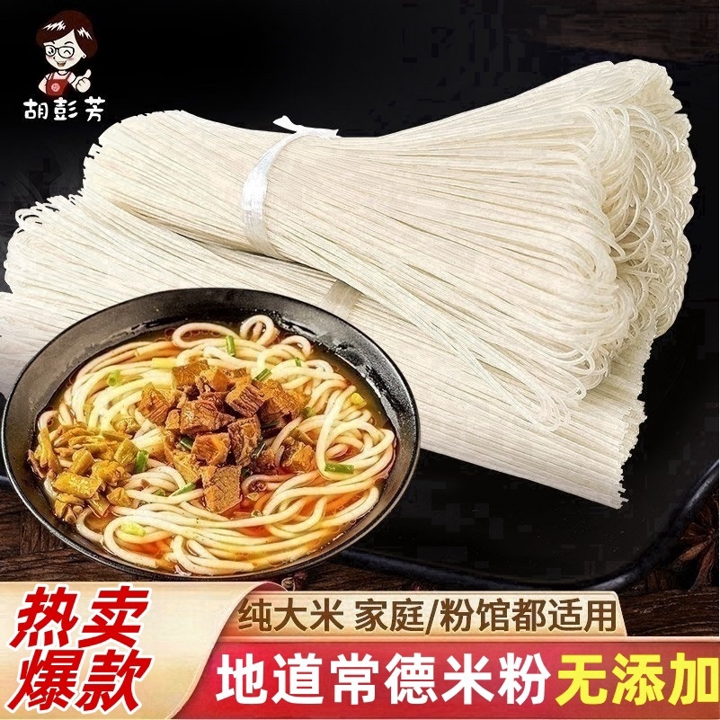湖南常德米粉5斤早餐干粉津市米粉干米粉特产粗米线商用米粉干