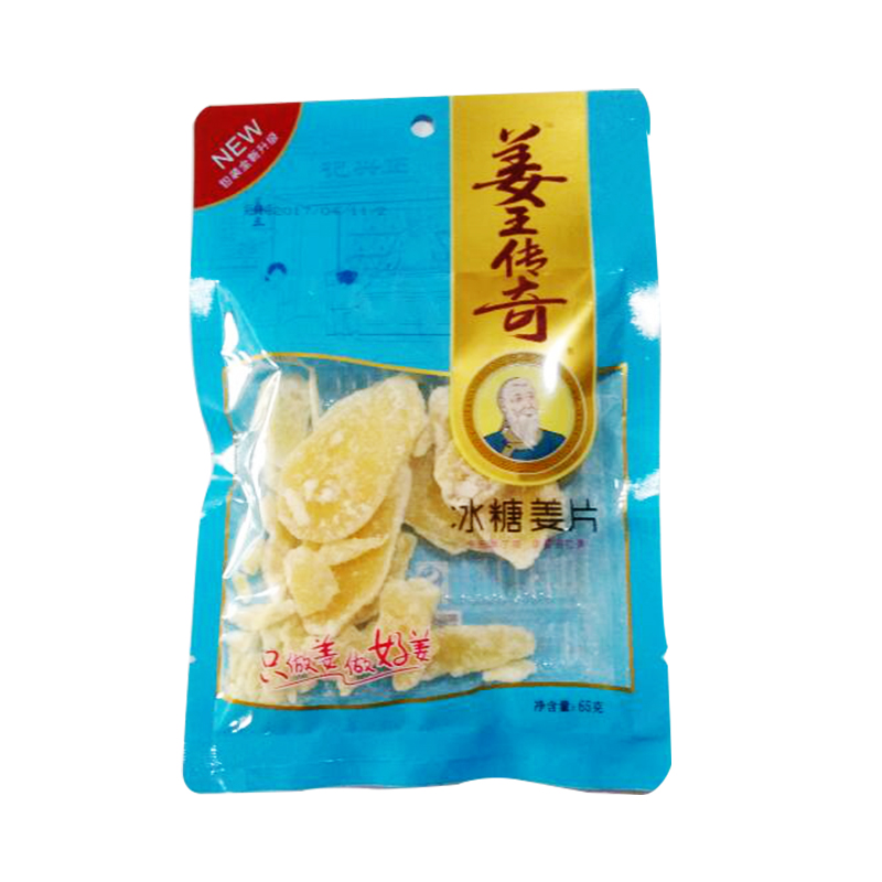 湖南正宗特產冰糖白姜片甜辣味干姜片驅寒暖胃零食兒時小吃65g/包