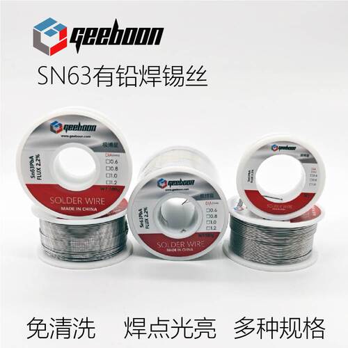 有铅焊锡丝Sn63锡线