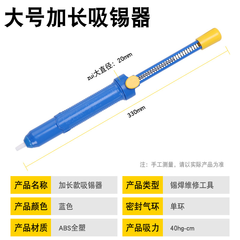 加长吸锡器 自动吸锡枪 强力拆焊手动双环吸锡泵 烙铁焊锡维修用