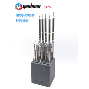 极博星GEEBOON烙铁头螺丝刀袋子工具收纳器ST25硅胶材质