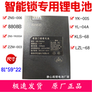 YK005A指纹锁智能锁充电锂电池8808 新款 通用LZL 68刷卡门锁ZNS