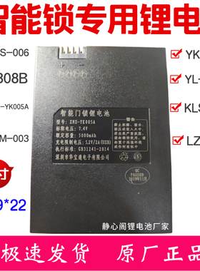 新款通用LZL-68刷卡门锁ZNS-YK005A指纹锁智能锁充电锂电池8808-B
