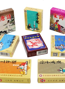 扑克牌孙子兵法三十六计学习