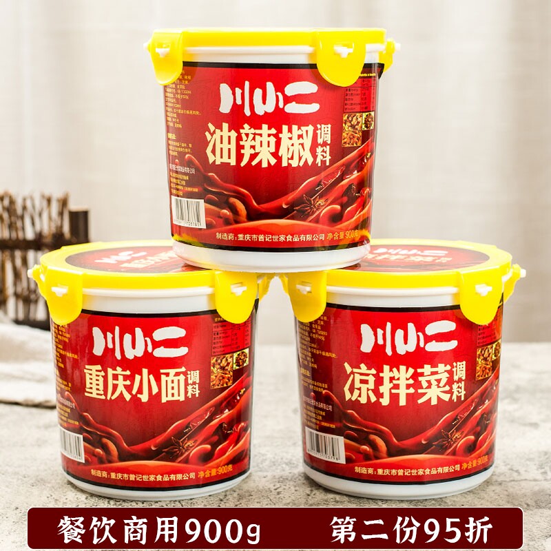 川小二凉拌菜调料900g重庆小面调味包红油辣椒调味料餐饮商用桶装