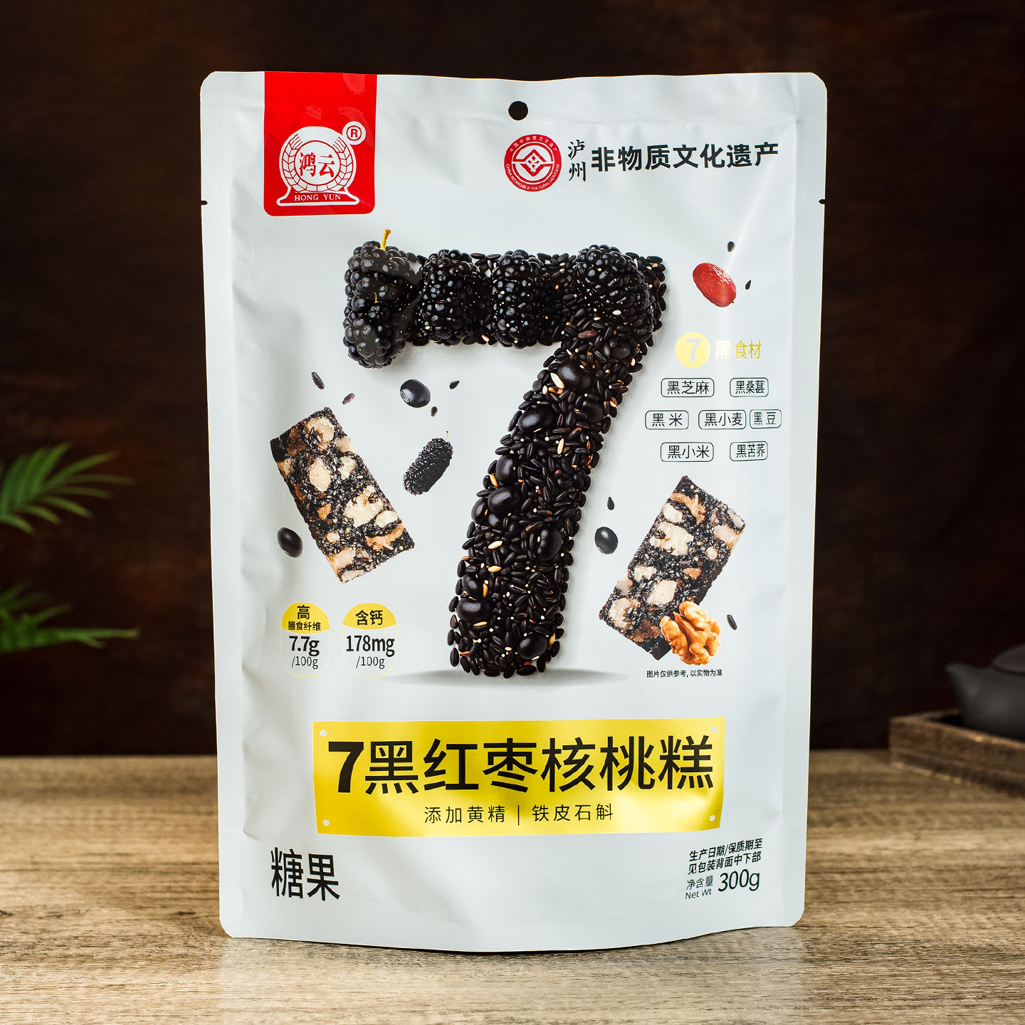 鸿云7黑红枣核桃糕300g核桃糖凝胶软糖四川特产泸州非遗糕点零食