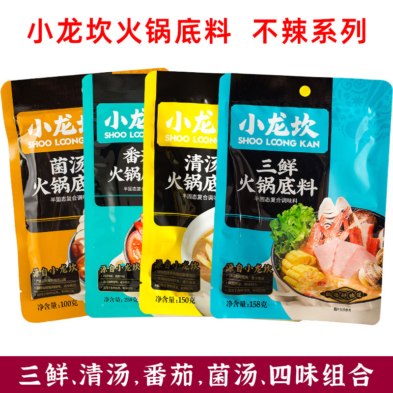 小龙坎菌汤番茄三鲜不辣的火锅料