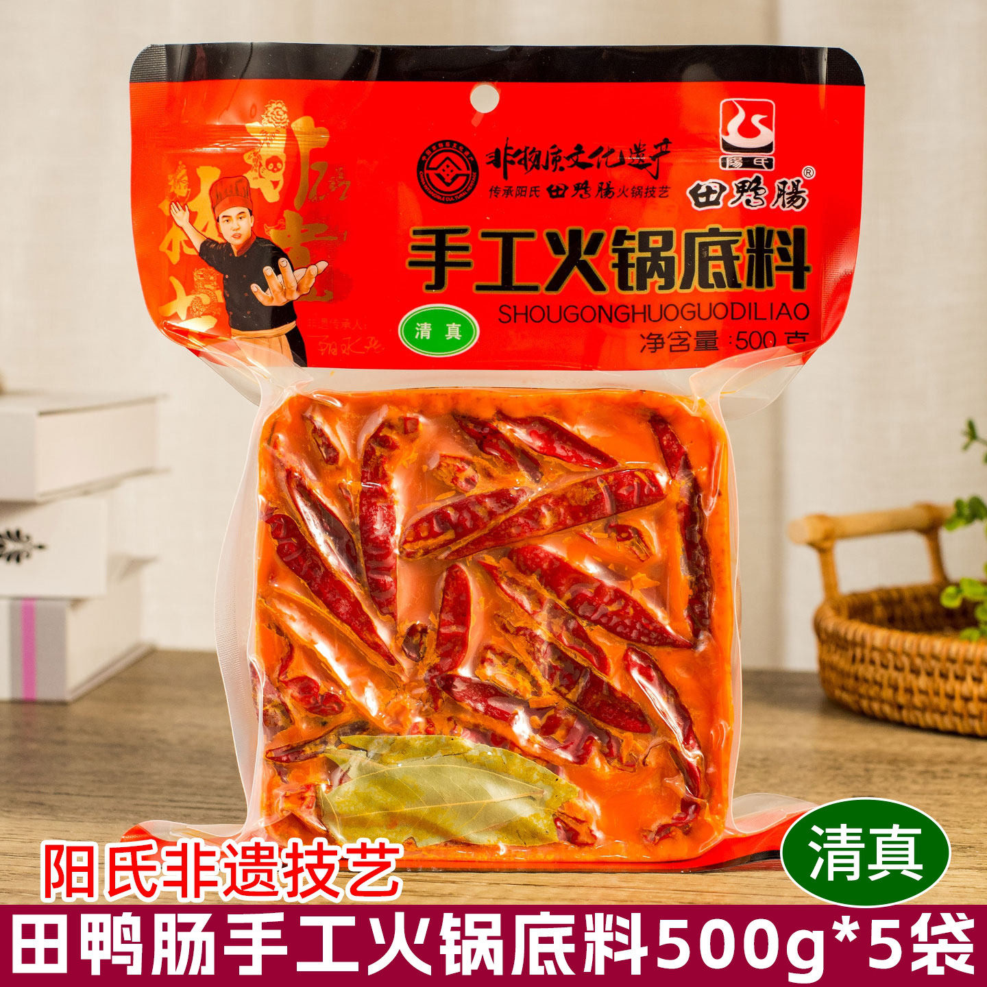 田鸭肠手工火锅底料500g阳家私坊成都牛油阳氏非遗技艺四川调味料