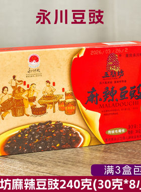 五间坊麻辣豆豉240g重庆永川