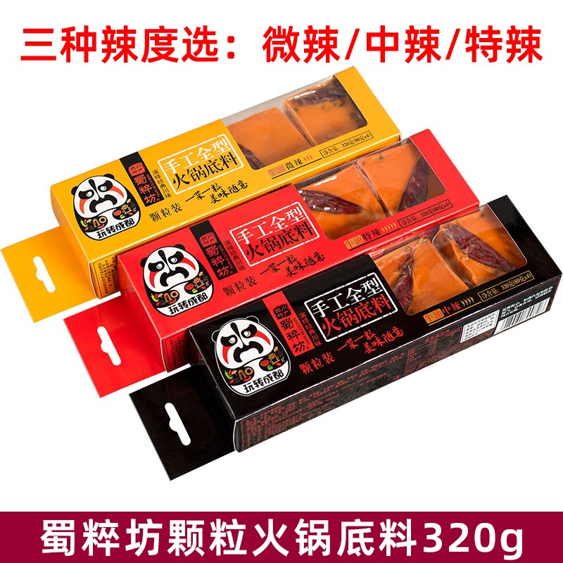 蜀粹坊牛油特辣手工全型火锅底料320g麻辣烫串串香四川特产老成都
